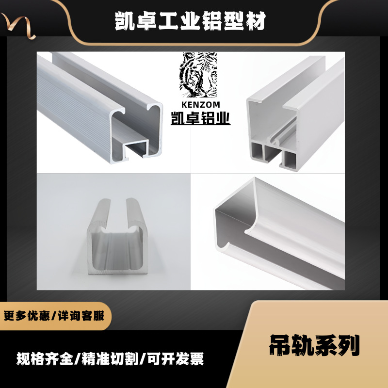 吊轨u型材字槽工业流水线铝型材工具挂条放滑轮滑轨自动化生