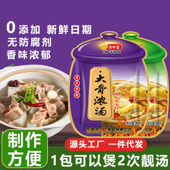广东炖汤料包养生干货食材秋季药膳营养清补凉煲汤炖鸡汤料包90g