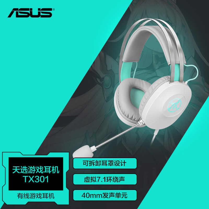Suitable for Asus Tianxuan Gaming Headset Tx301 Head-Mounted Wired Headset Virtual 7.1 Surround Sound with Microphone Suitable for Asus Tianxuan Gaming Headset Tx301 Head-Mounted Wired Headset Virtual 7.1 Surround Sound with Microphone