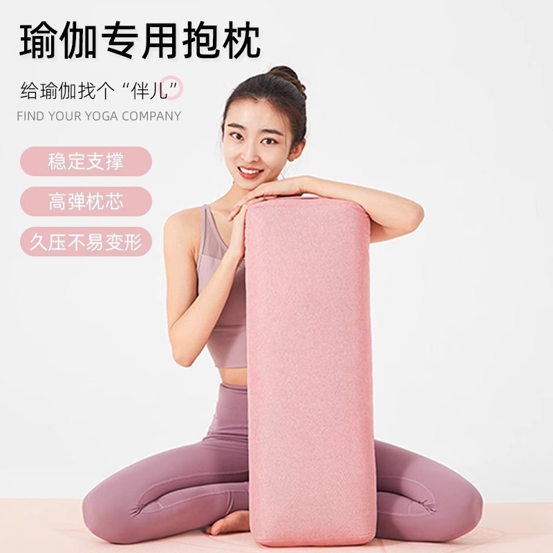 Yoga Bolster Cushion, Lumbar Pillow, Cervical Support, Rectangular Prop, Iyengar Bolster, Professional Yoga Bolster, Yin Yoga