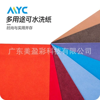 美盈彩 FSC可洗水牛皮纸材料 冲皮纸布 国产加厚可水洗牛皮纸面料