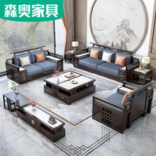 新中式全实木沙发组合简约现代客厅家具123大小户型高端家具