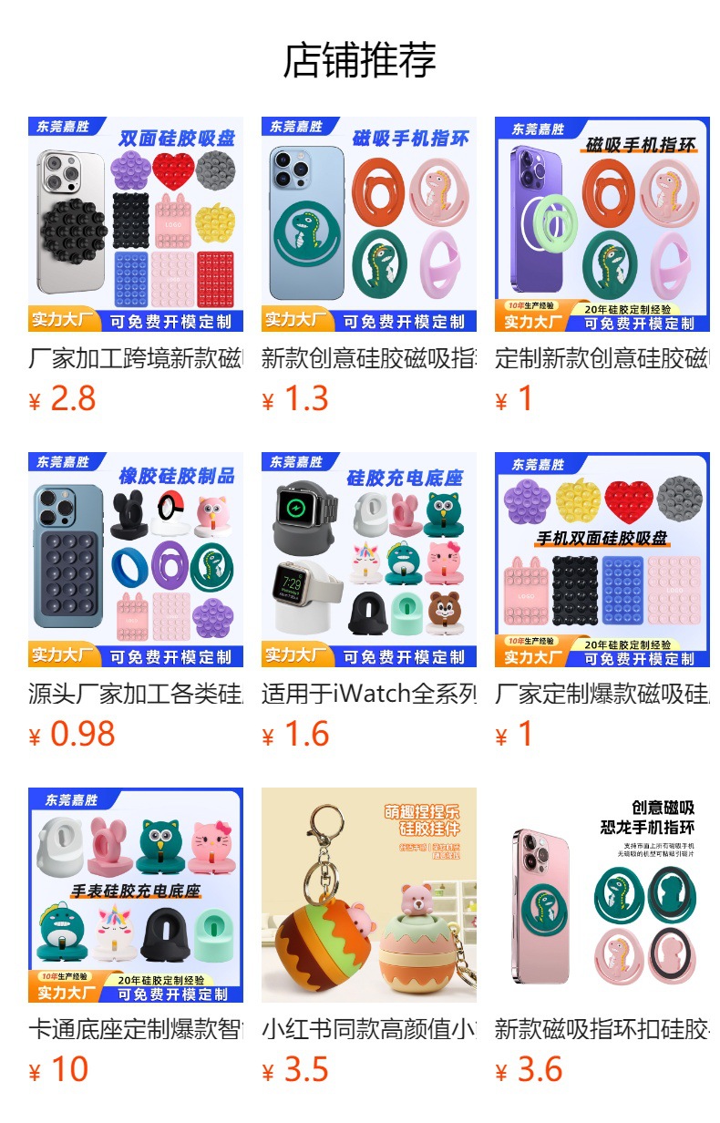 预览状态下无法点击,发布后,可点击跳转到对应的商品页面