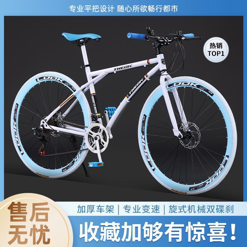 Bicicletas de vuelo muerto de velocidad variable estudiantes adultos bicicletas masculinas y femeninas popularidad en línea neumáticos sólidos comercio exterior de carreras de carretera