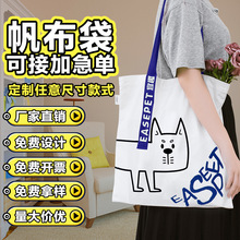 廠家帆布袋定制 手提環保袋購物袋定做圖案廣告棉布袋飄帶包現貨