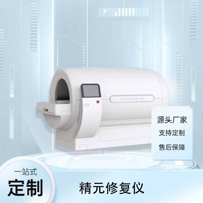 精元修復器 高電位健康回復管理機関 介護センター 介護美容機器|undefined
