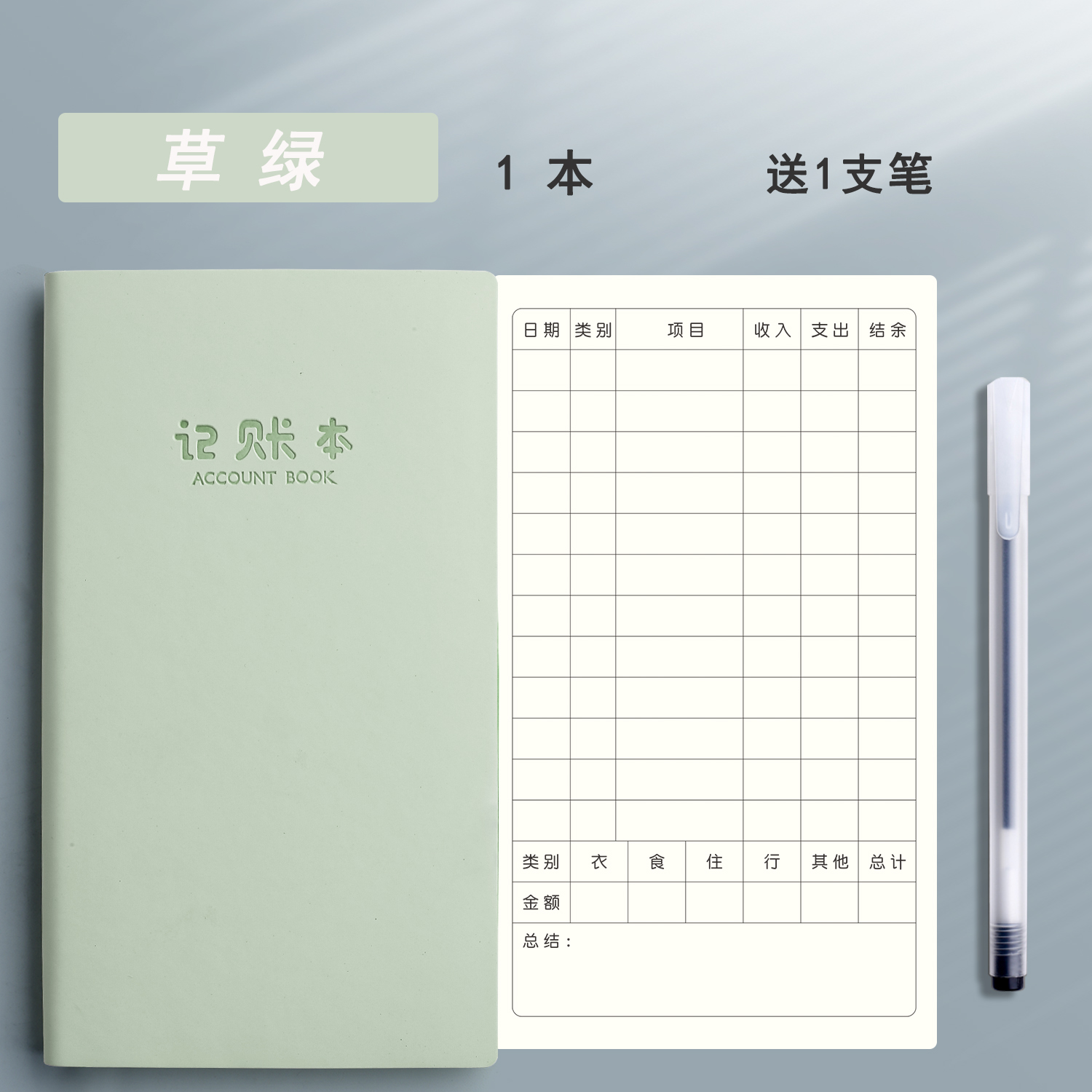 Libro de contabilidad diario, libro de contabilidad, libro de contabilidad, cuaderno de administración de patrimonio doméstico, vida familiar, ingresos diarios, gastos de ventas