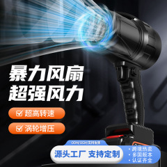 手持ち暴力ファン含道ターボブラシレスモータ無極変速暴風機洗車吹雪屋外除塵