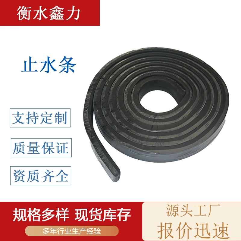 Водостойка набухает с водой резиновая водонепроницаемая полоса красного строительного уплотнения