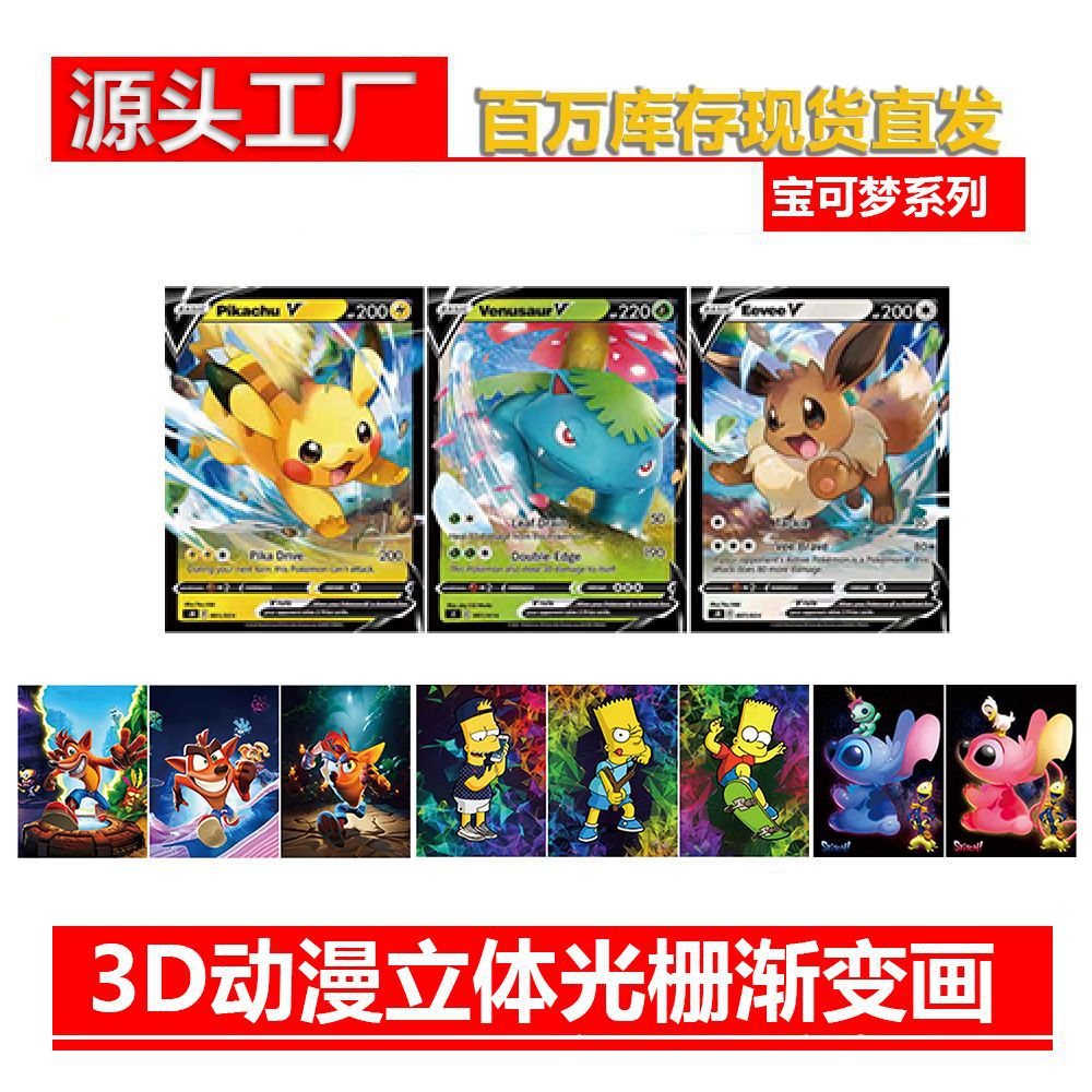 宝可梦3d立体海报HelloKitty凯蒂猫3d立体画海报跨境爆款装饰挂画