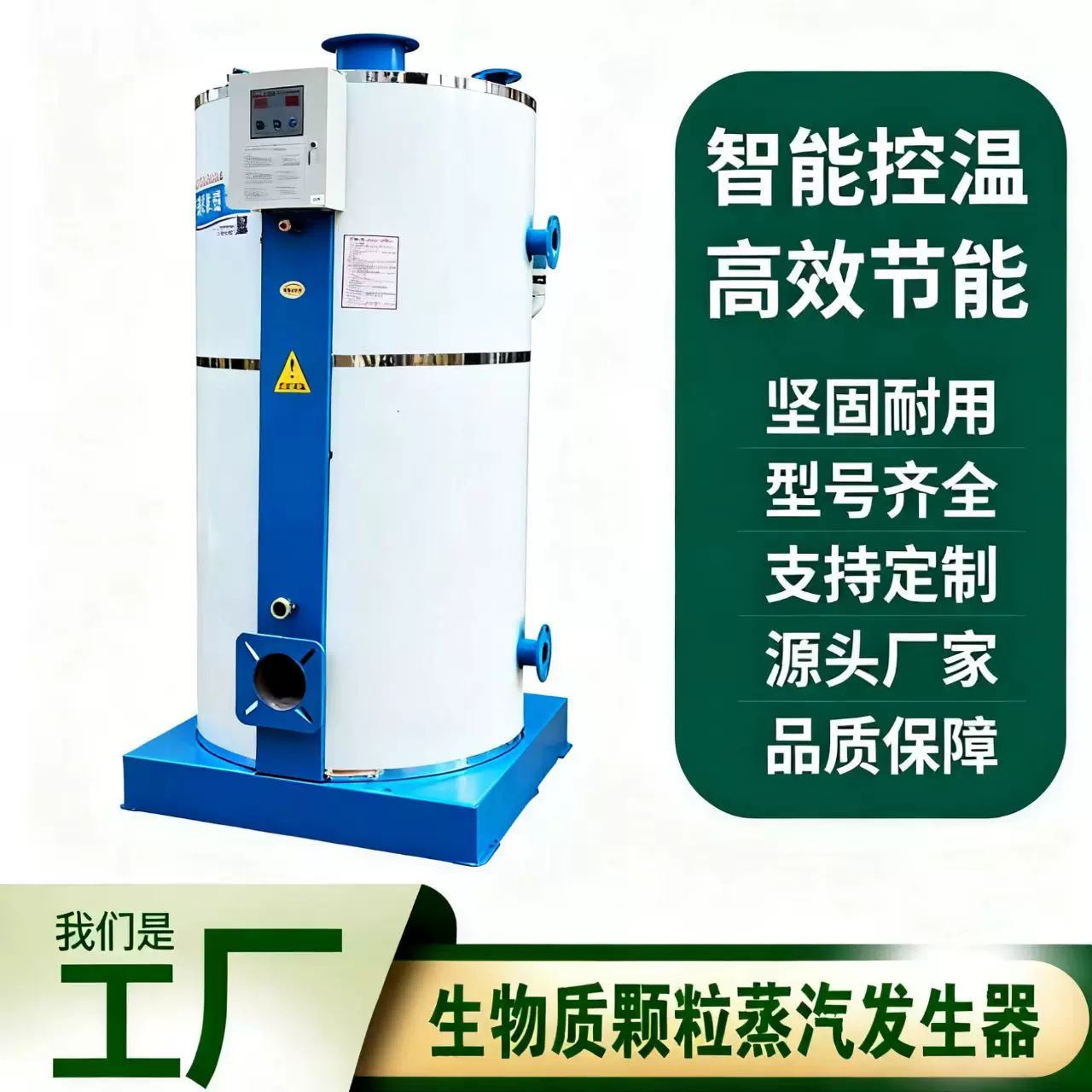 立式燃油燃气蒸汽热水两用锅炉豆制品制作加工浴池加温热水供给