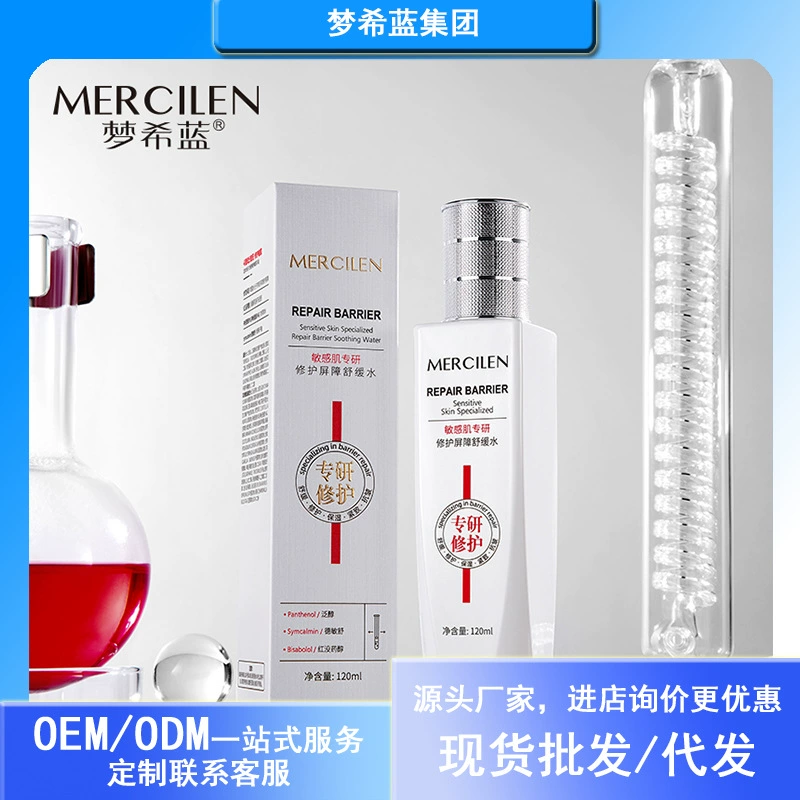 Mengsi Blue Чувствительная мышца специализируется на ремонте барьера