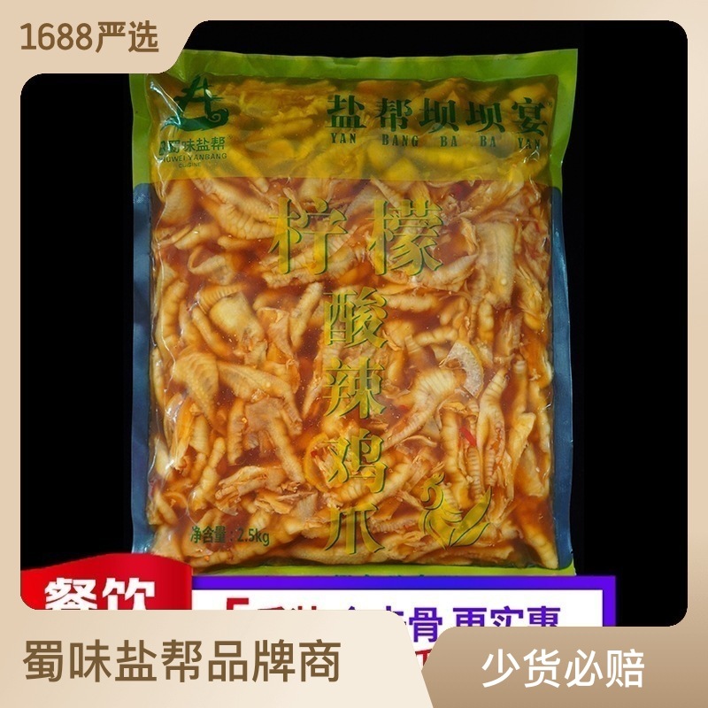 鸡爪批发即食酸辣去骨鸡爪5斤餐饮装无骨蒜香藤椒味泡椒带骨凤爪