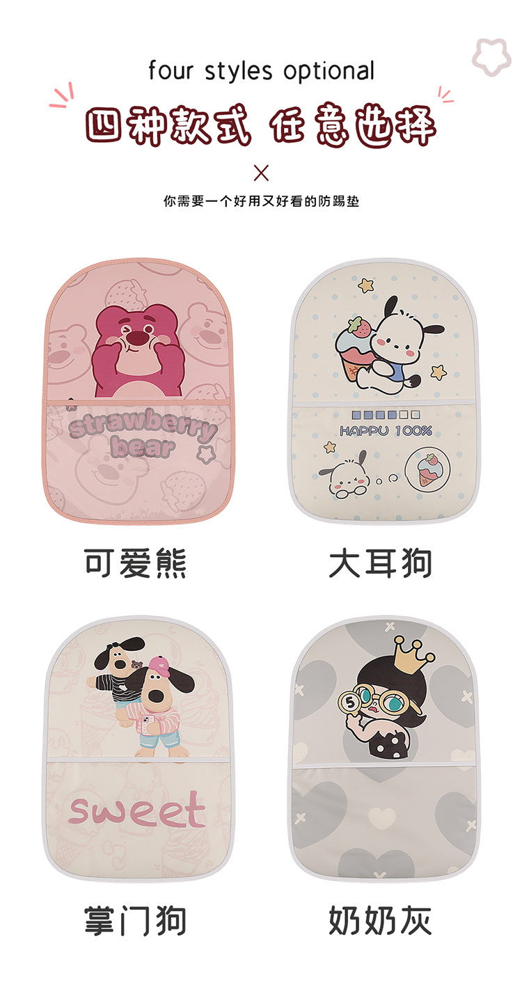 Cartoon Cute Lady Personalized Car Seat Back Anti-Kick Pad Car Seat Back Protection Pad Seat Strawberry Bear