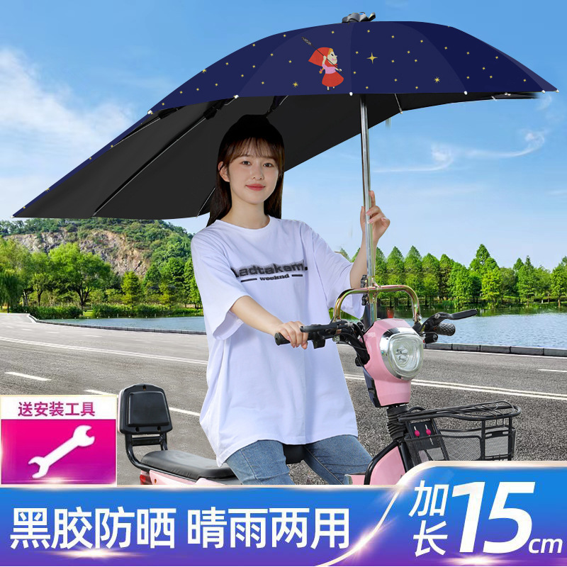 Rainproof Removable | Elektromobil üçün ön şüşə çətiri (günlük) - black-glue-thickened-and-lengthened-pink-ice-cream-c-bracket-tools-c-bracket