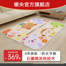 暖央石墨烯地暖墊辦公室瑜伽墊家用取暖腳墊電熱家用電熱墊加熱墊