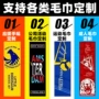 运动体育动漫印花毛巾