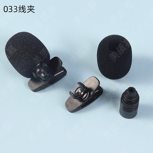 厂家直销耳机线夹子可旋转线夹带麦克风喊话器扩音器领夹配件数码
