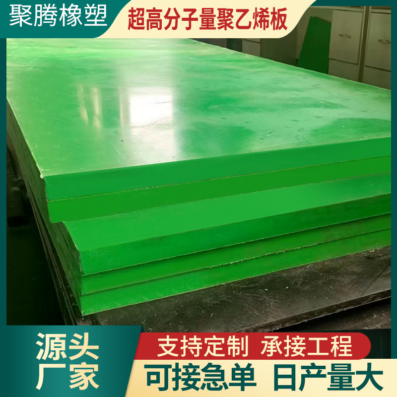 工厂批发超高分子量聚乙烯板高密度自润滑pe板煤仓料仓聚乙烯衬板