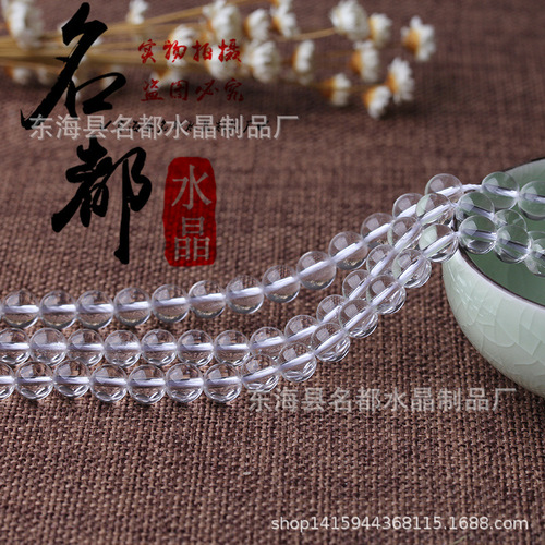 Mingdu Crystal 8A white crystal loose beads DIY jewelry accessories natural Brazilian white crystal semi-finished products wholesale