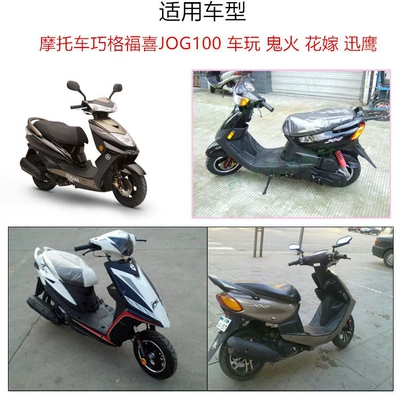 Motorcycle Accessories Pedal Fuxi Qiaoge Motorcycle General Parts