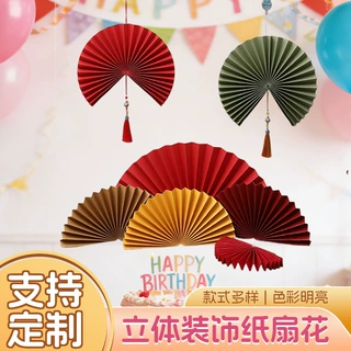纸花扇diy背景墙装饰结婚生日派对立体七彩折叠挂饰纸扇厂家批发