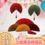 立体折叠派对生日纸扇