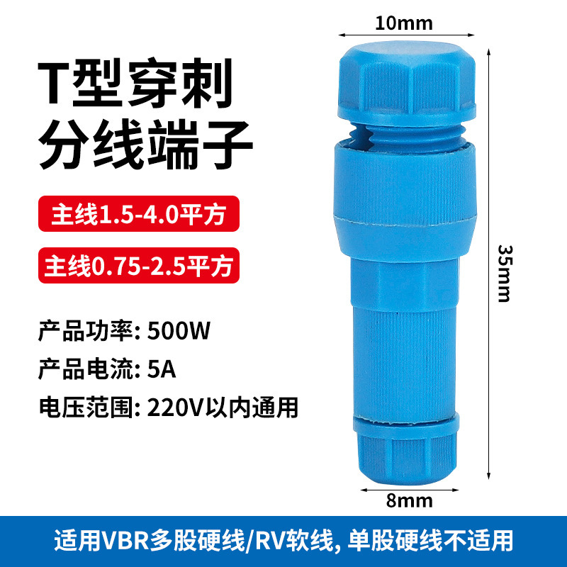 新型顶针接线器顶针式接线端子免剥线快接头刺破线免破线筒灯端子|undefined