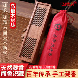 天然藏香支持激光刻字卧香家用创意乌檀木香盒包装手工香熏礼盒