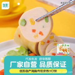 优形食事豆皮鶏胸肉巻きフィットネス減0低肥カード脂満腹代朝食主ゼロすなわち食品常温
