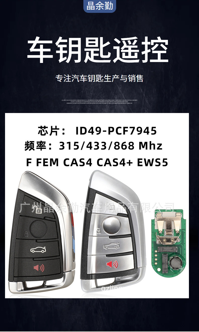 Suitable for 4-Button Bmw Blade F Card Smart Key Id49-7945 315/434/868Mhz Cas4+ Fem