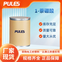 1-������ 13922-41-3 �л��ϳ��м��� �����Լ� �ɷ�װ