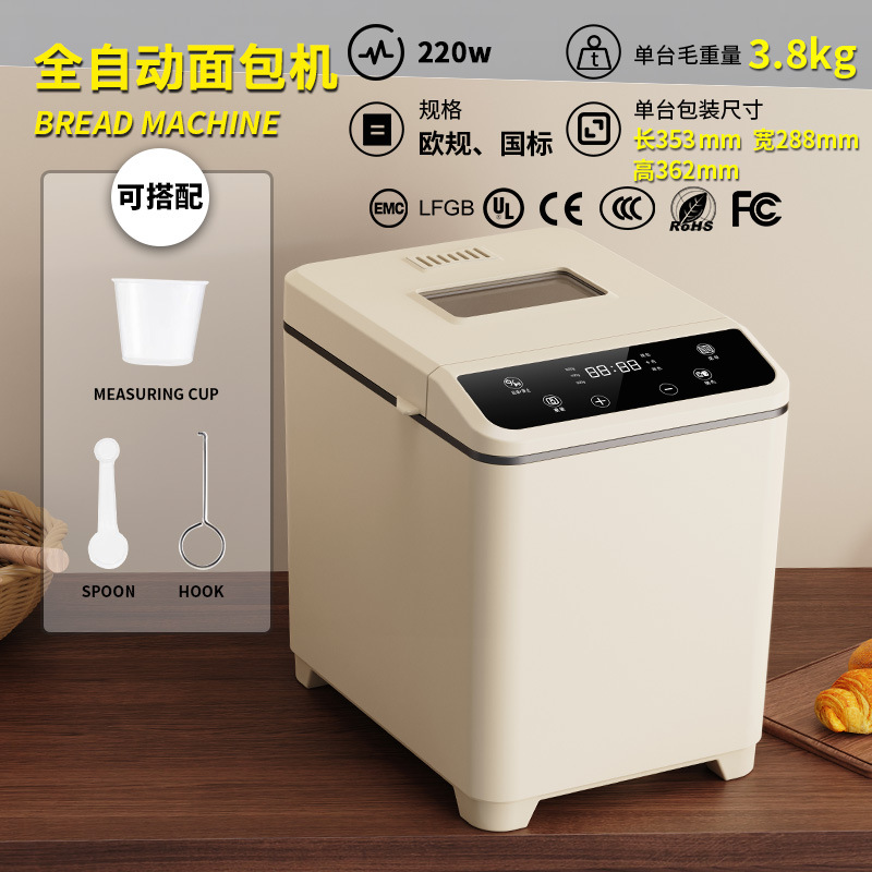 Cross-Border New Household Bread Machine Fully Automatic Intelligent Dough Fermentation Multi-Functional Small Breakfast Bread Machine