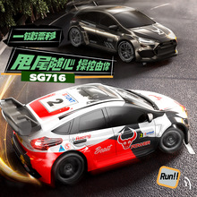��sg716����Ư��ң�س�1:24�綯ң��ƽ�������к������������