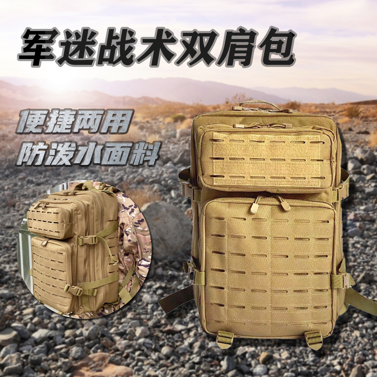 Sports universal tactics capacious off-road waterproof backpack