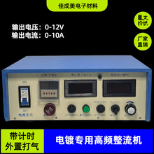 ���Դ�����C ���l���� ���ϲ� ���ֲێ�Ӌ�r10A12V