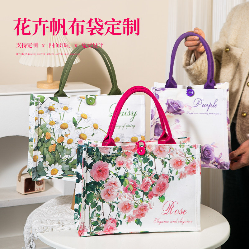 小雏菊帆布袋手提帆布大容量托特包礼品袋伴手礼手提袋覆膜帆布包