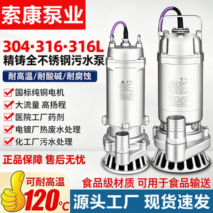 304ȫ���P�����ˮ��316�����g�����|�僻������͸ߜع��I��ˮ��