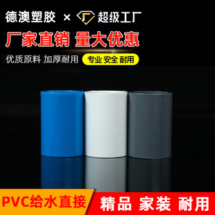 �羳pvc�oˮֱ��ֱͨ���ϻ���^ �~��ˮ������ˮ�oˮ�ܹ�ֱͨ���