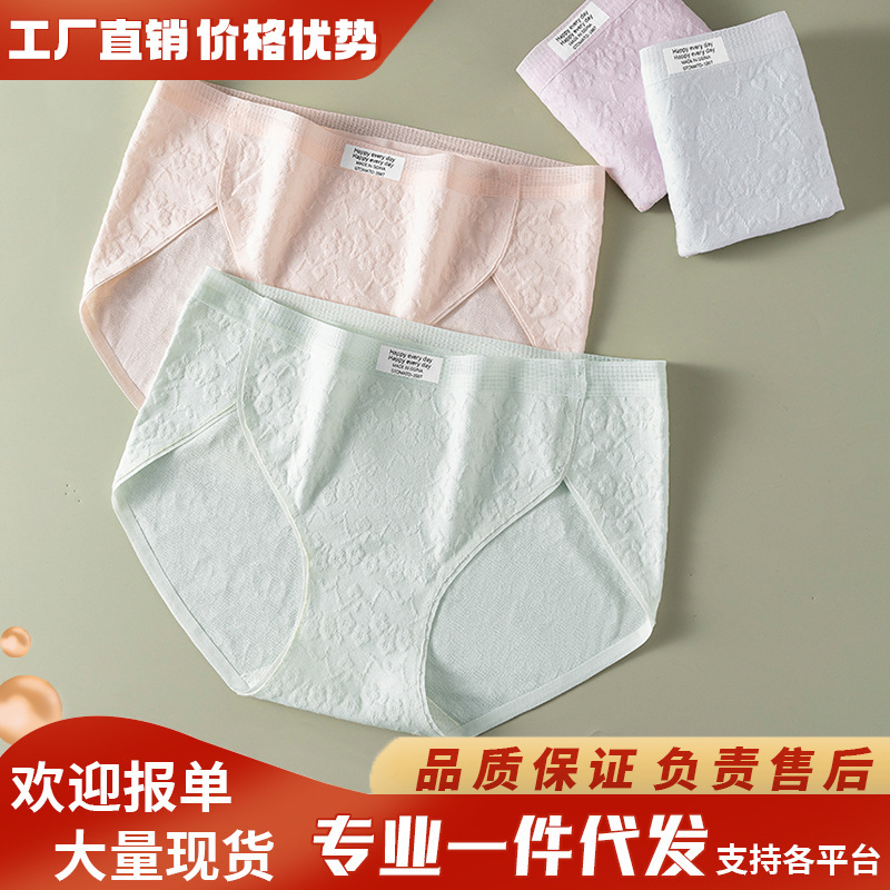女性用純綿ミッドウエスト下着、ハイスリット、ノンスティック10A抗菌、クロッチエクストラロング、吸湿性、通気性のある女性用ブリーフ|undefined