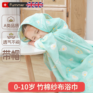 Pure Cotton Gauze Kidsren's Baby Hooded Cloak Bath Towel for Boys and Girls Special Big Kidsren Nap Blanket Nap Cloak Shawl