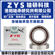ZYS ��������о��� 760304 760305 760306 760307 760308 TN1 P4