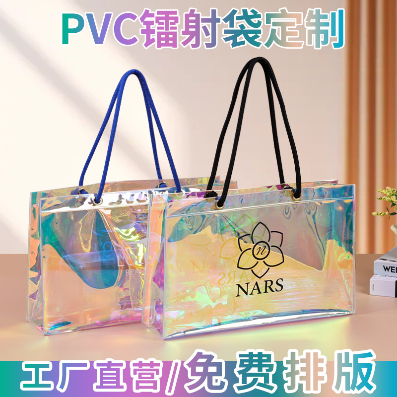 30丝PVC镭射袋定制TPU幻彩手提袋彩色透明购物服饰包装袋印制logo