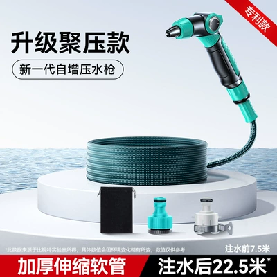 High pressure car wash water gun household cleaning foam spray bottle, retractable - top-of-the-line-model-pressure-concentrationpowerful-spray-is-retractable-225m-before-water-connection-75m-comes-with-universal-accessories