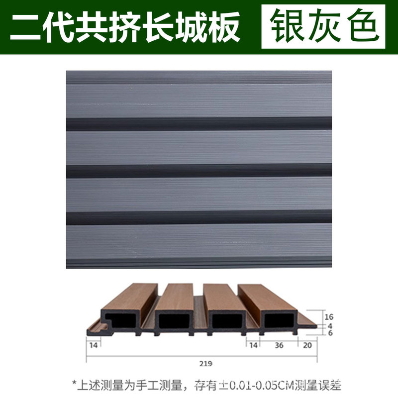 户外塑木长城板 防腐木塑材质 庭院阳台露台围墙护栏装饰护墙板|undefined