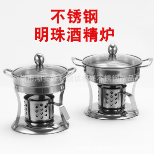 Stainless steel alcohol stove household dry boiler open furnace fire boiler solid windproof alcohol stove rack outdoor portable stove