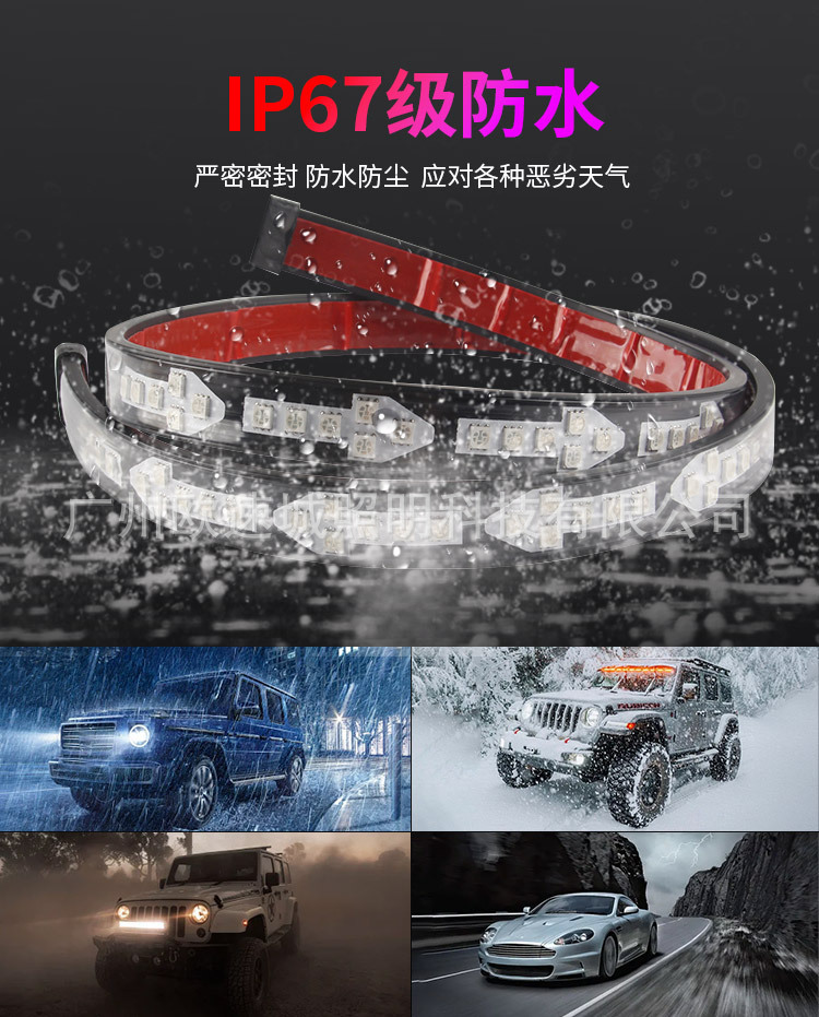 9-30V Rgb Colorful Arrow Tail Light Strip for Pickup Truck 1m 1.2m 1.5m 1.8m 2m 2.2m 2.4m