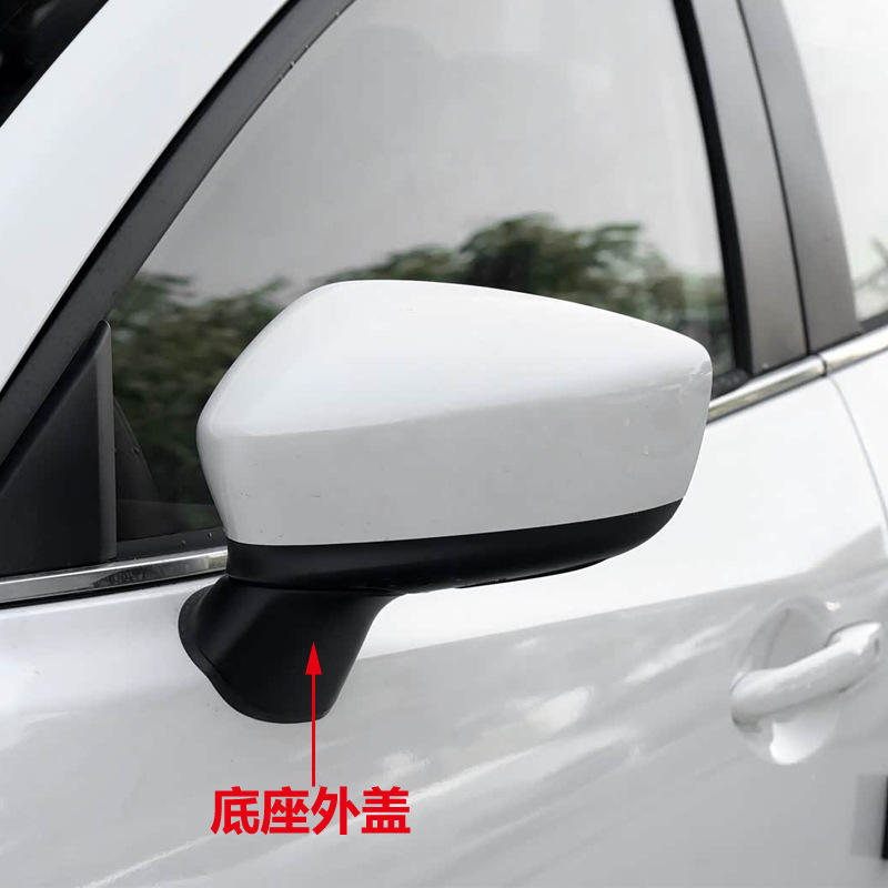 Suitable for Mazda 3 Axela 14-16 Models Rearview Mirror Base Cover Lower Shell Rearview Mirror Base Decorative Cover Shell Cover