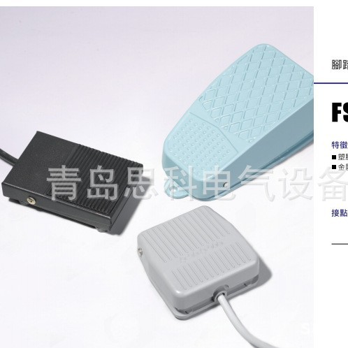 全新原装 台湾士研脚踏开关FS-1