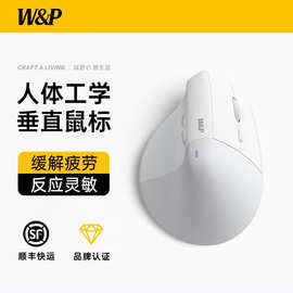 W&P无线鼠标蓝牙静音人体工学垂直办公适用MAC笔记本礼品团购定制